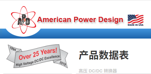 American Power DesignѹDC/DCתƷ